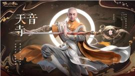 神鬼遗忘天龙八部私服